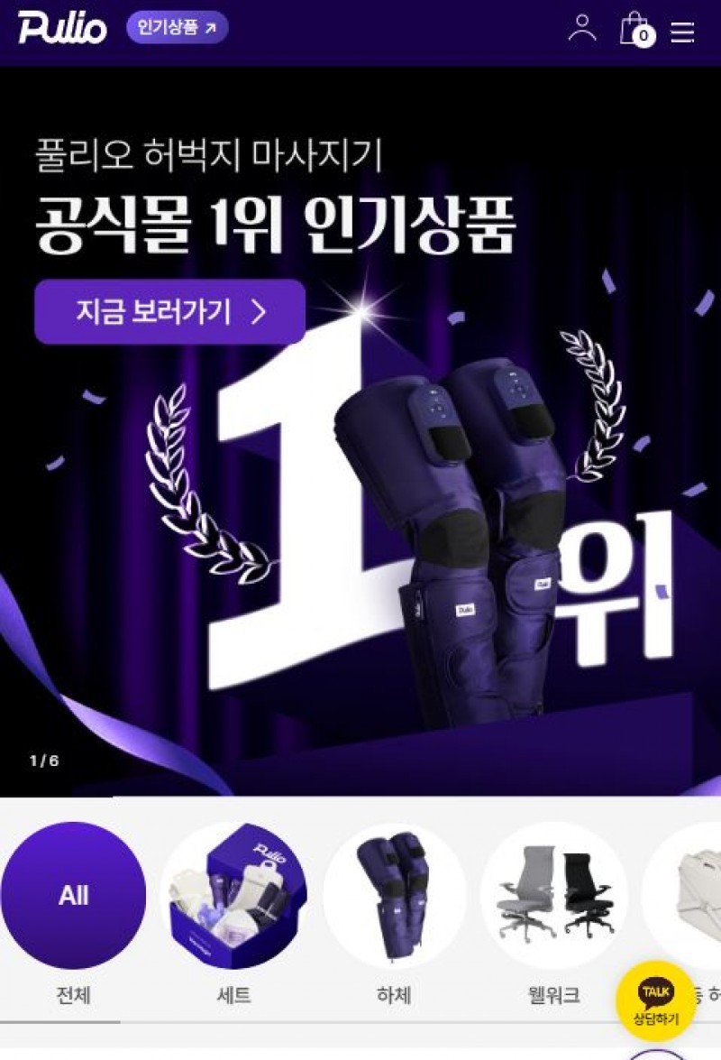 풀리오
