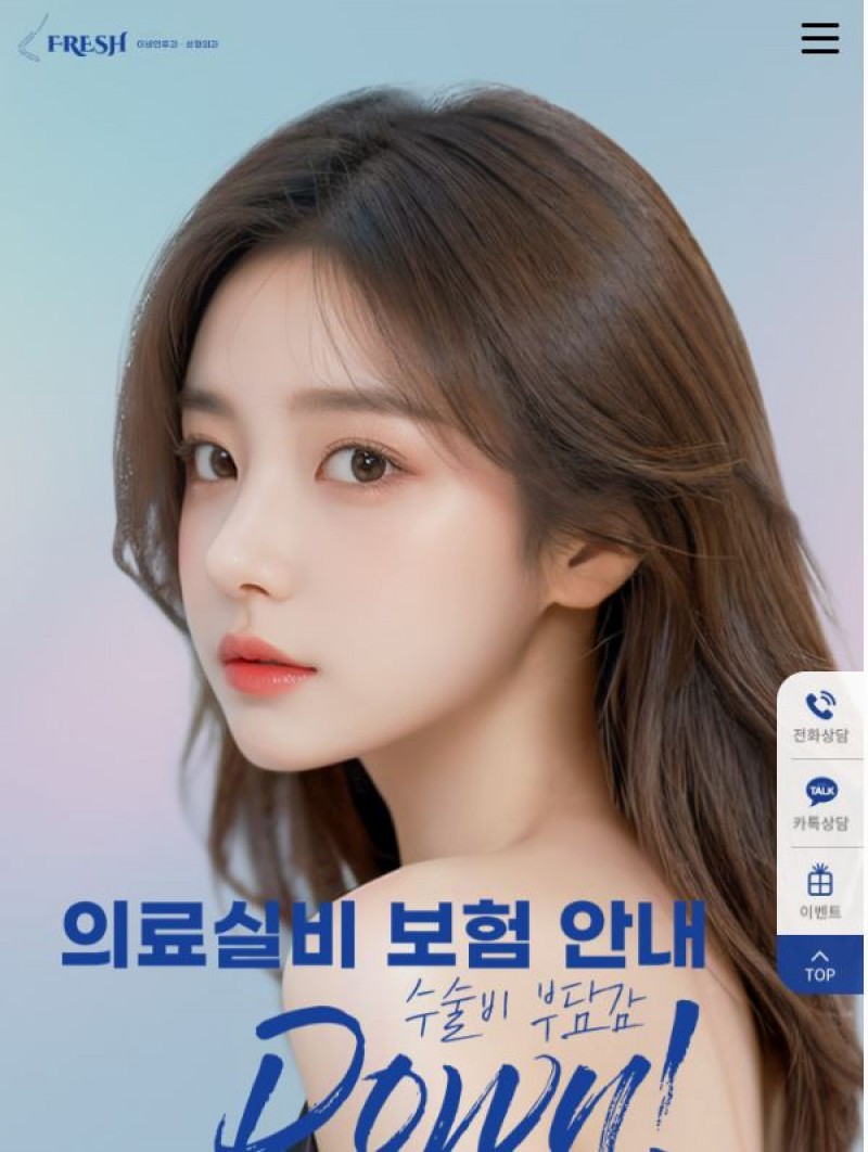 프레쉬 이비인후과