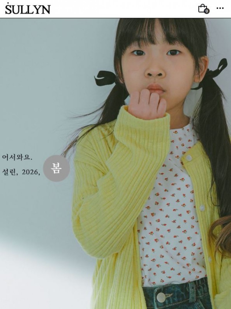 설린