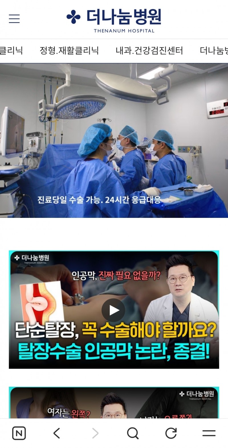 더 나눔병원