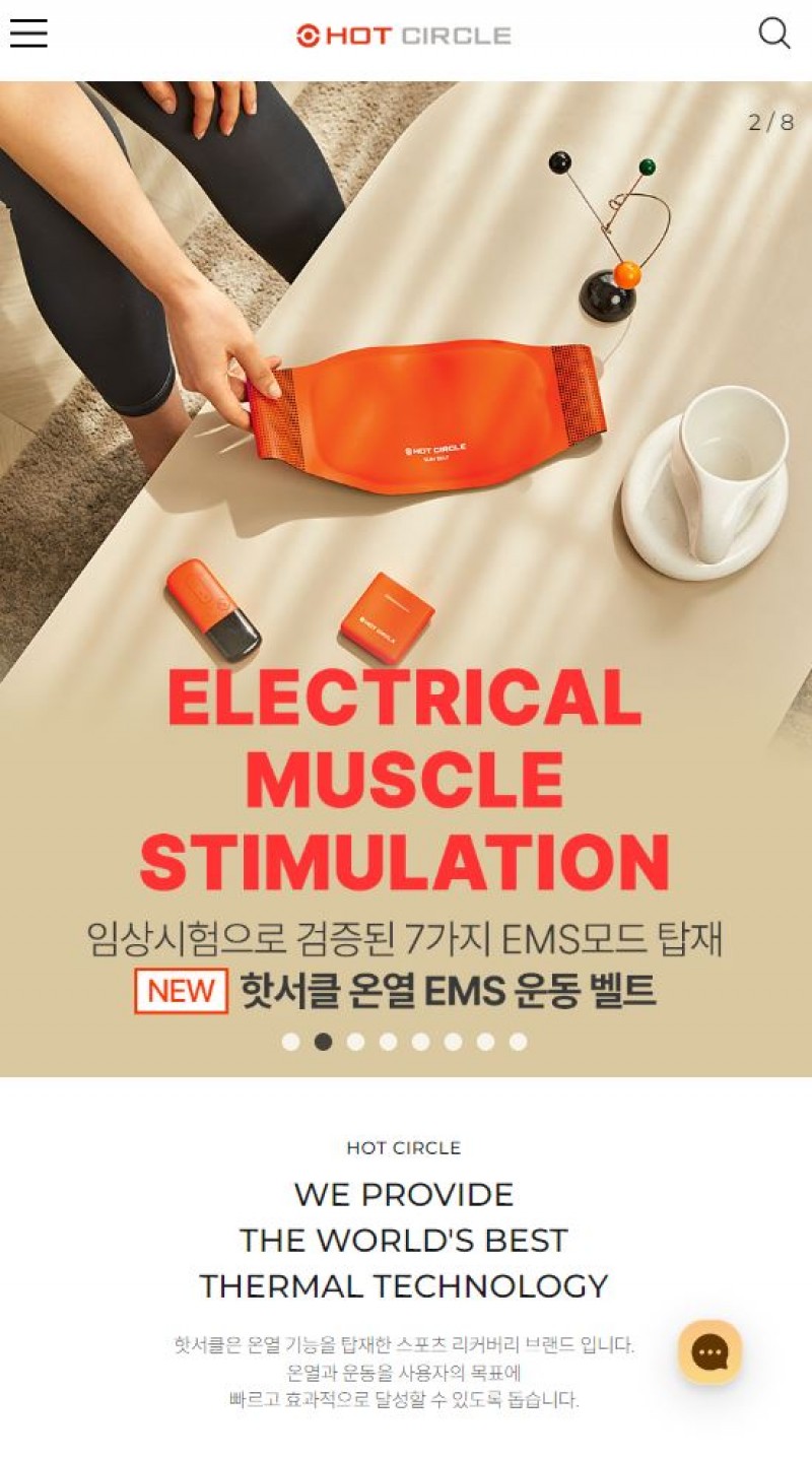 핫서클