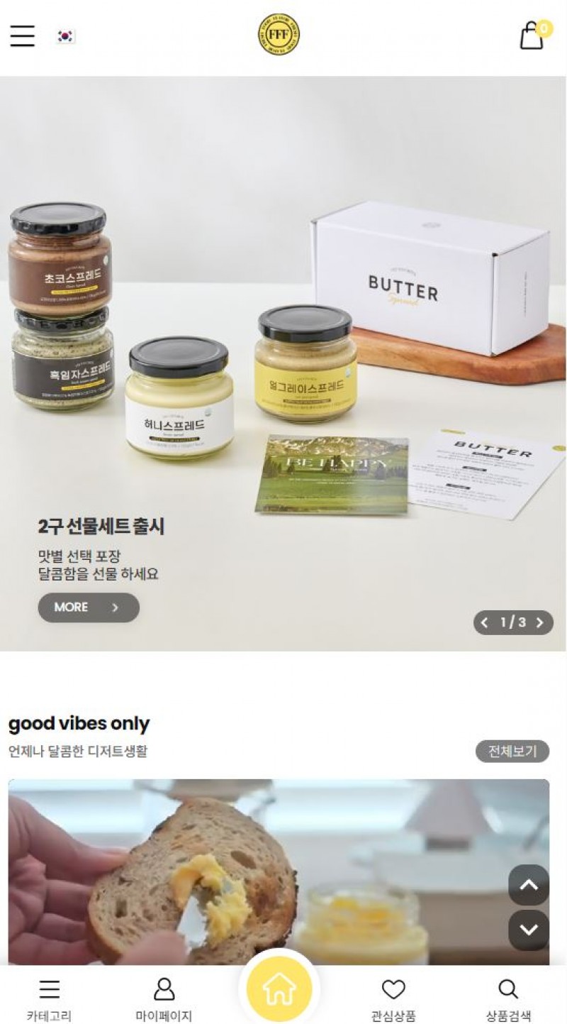 프프프베이커리