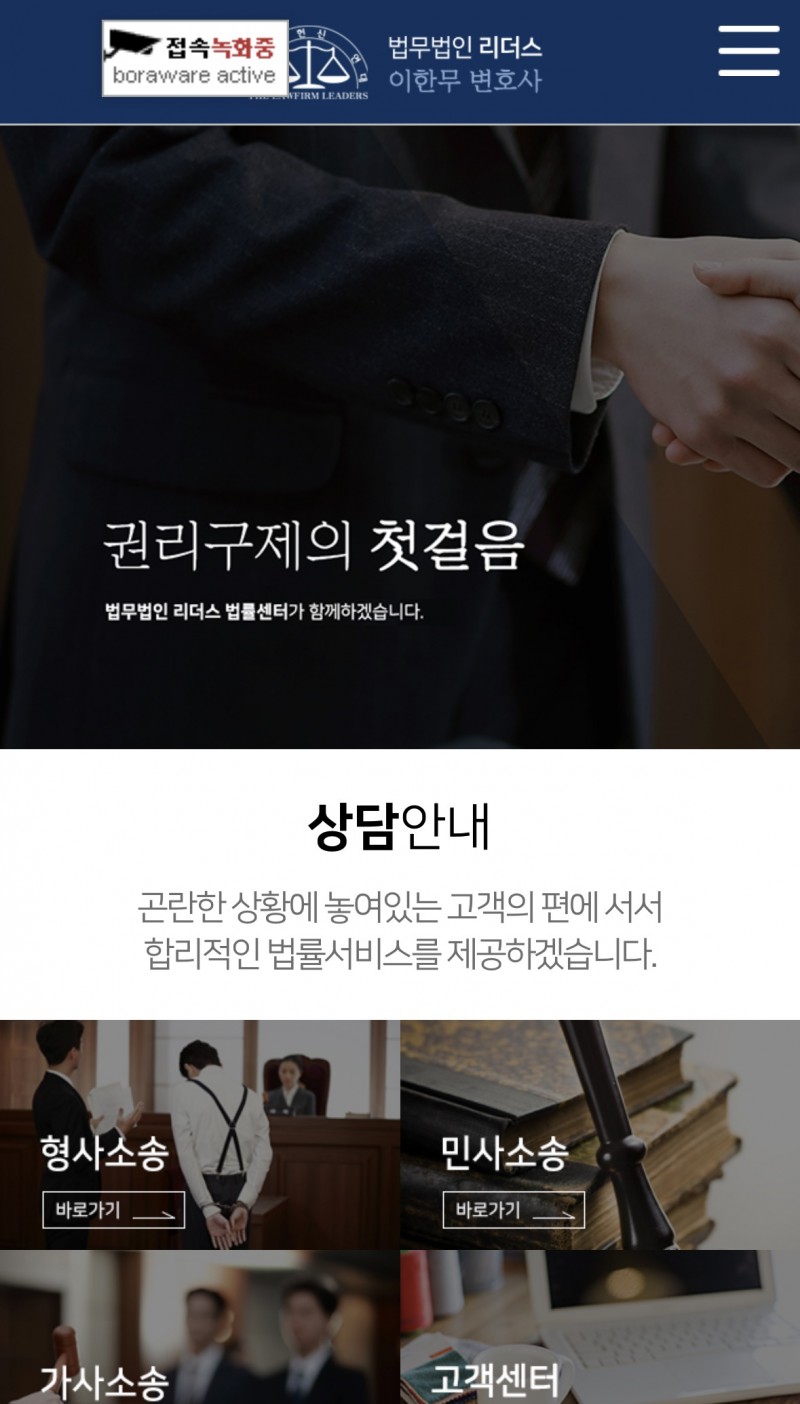 법무법인 리더스