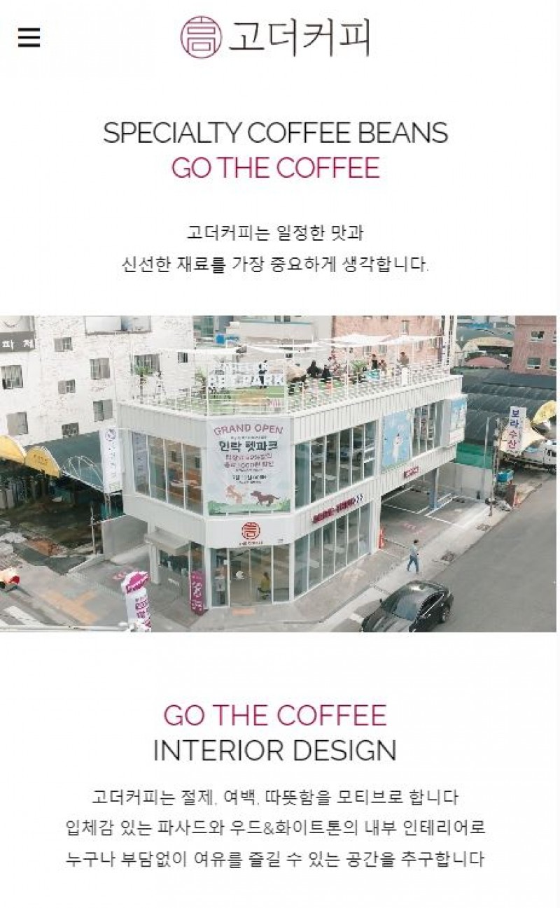 고더커피