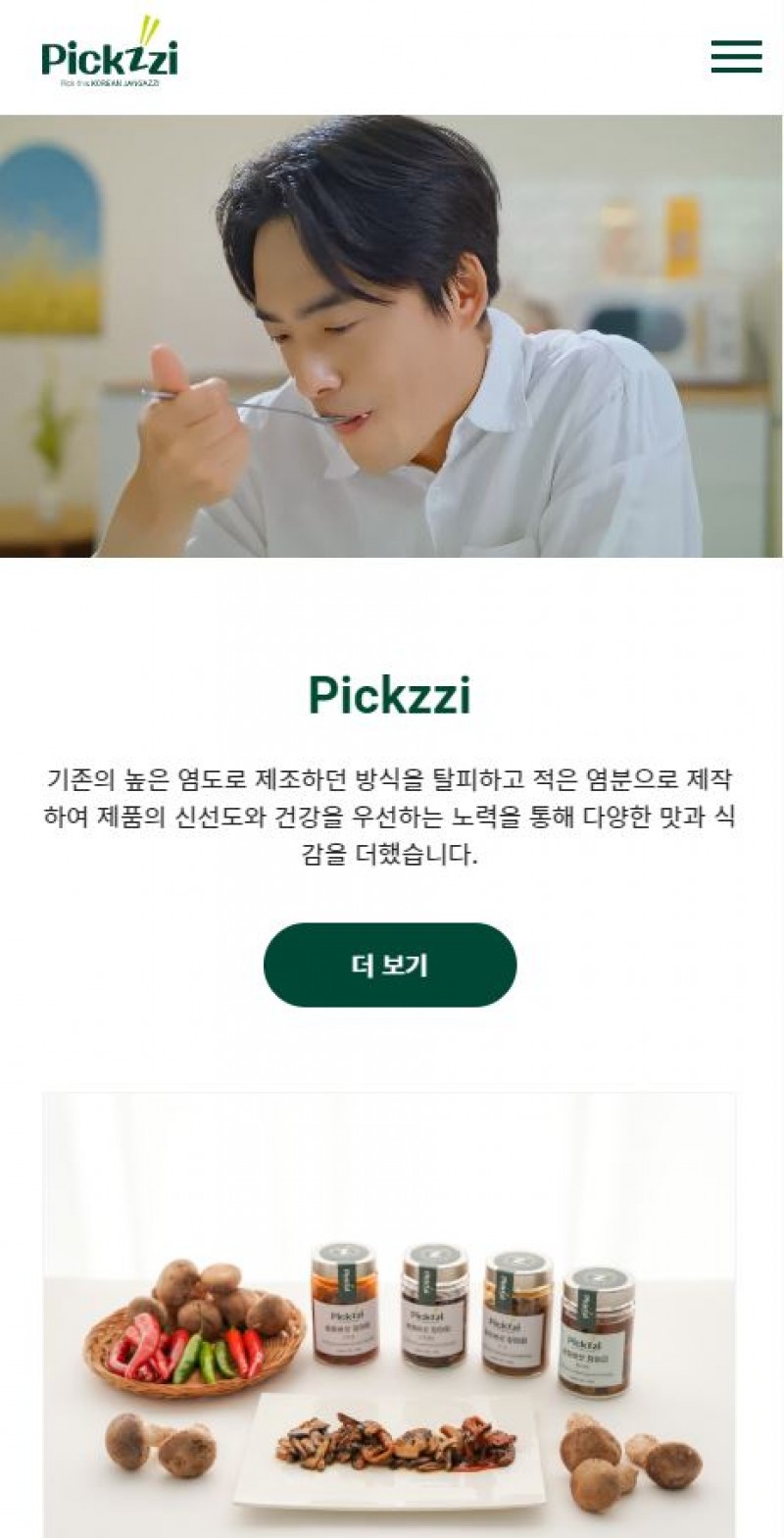픽찌