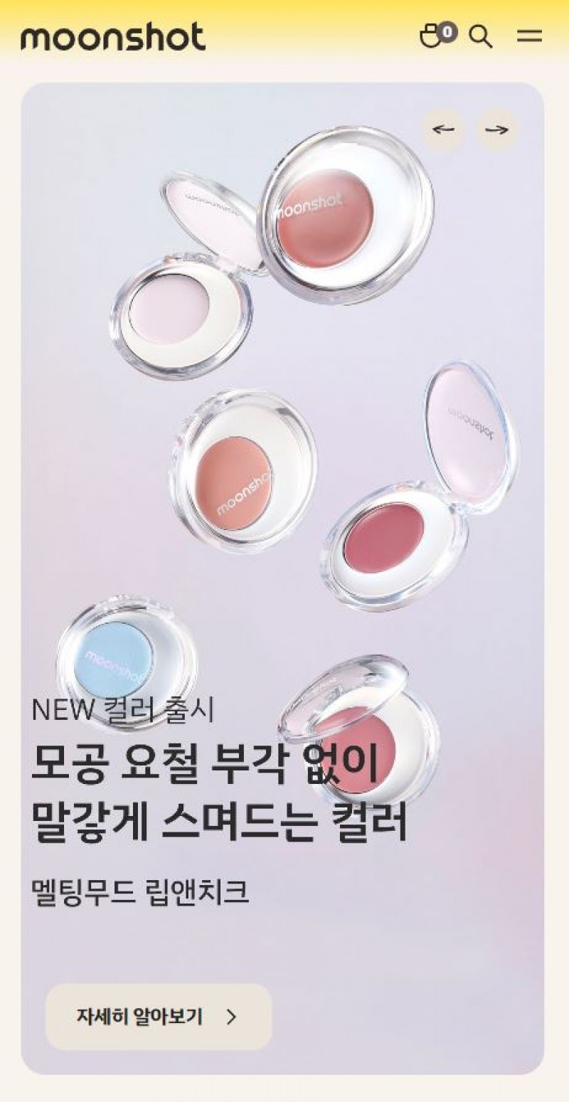 문샷코리아