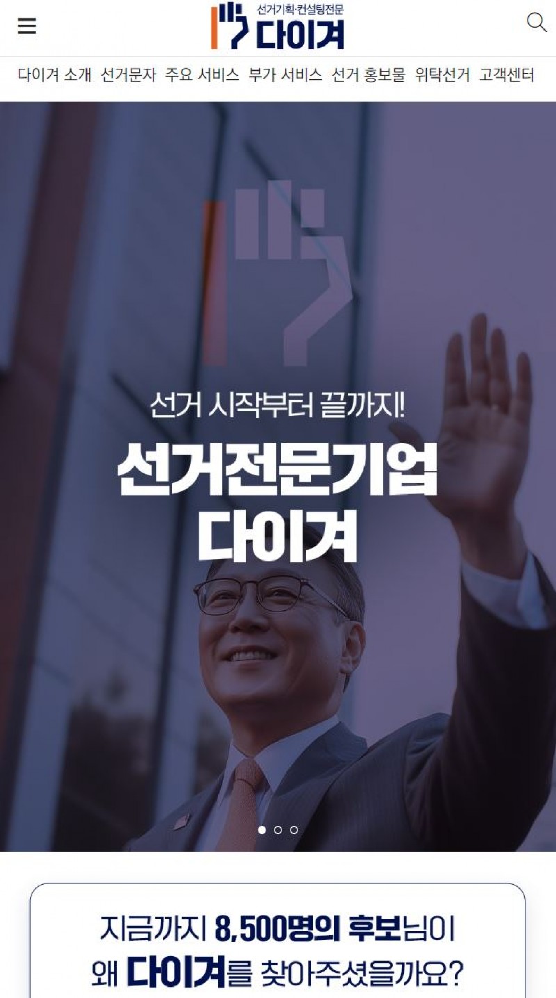 다이겨