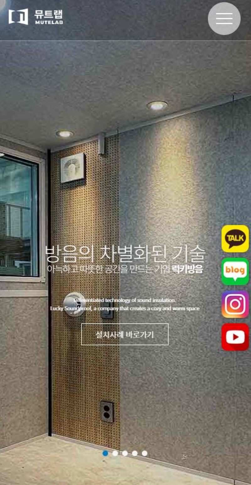 뮤트랩
