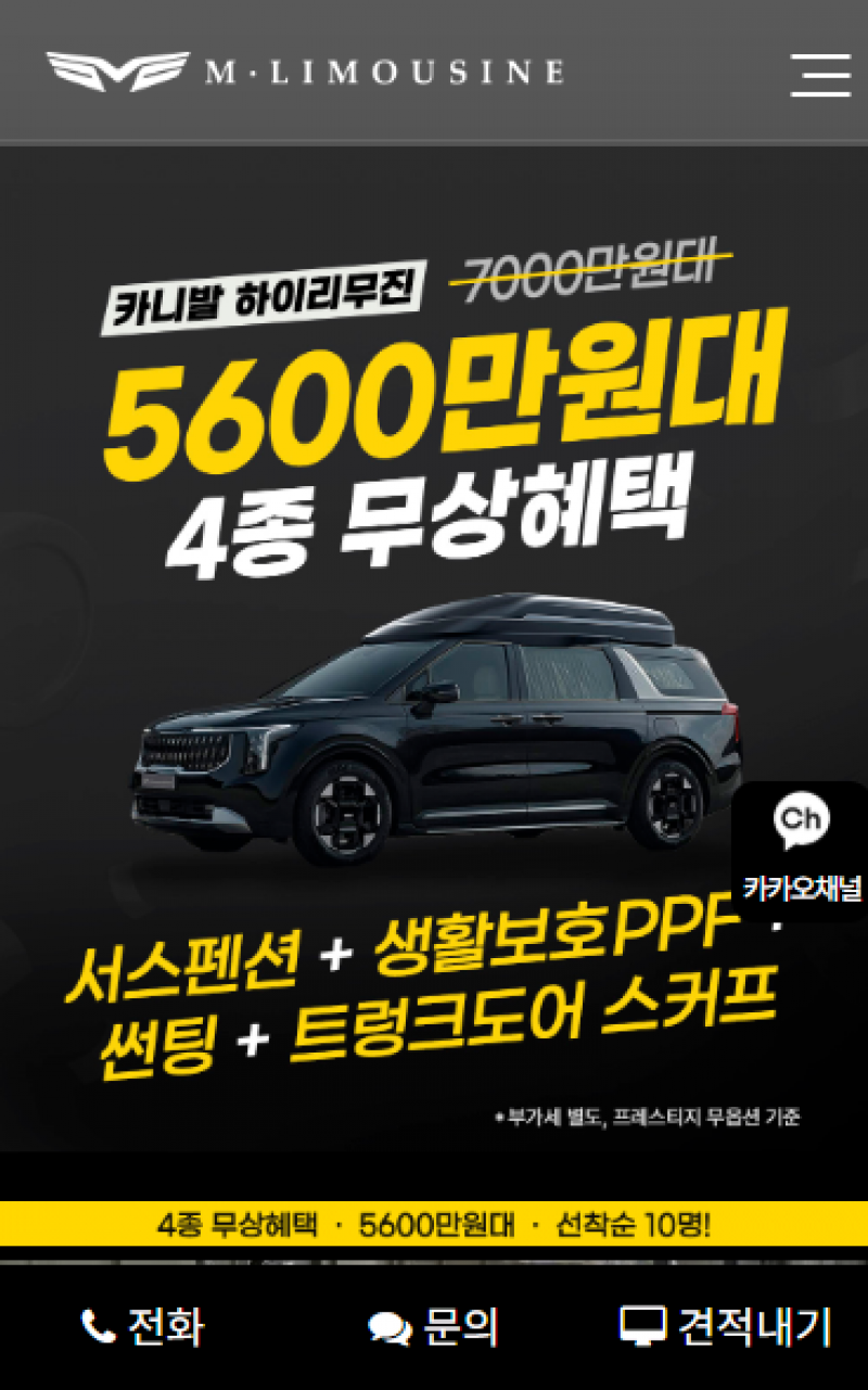 엠리무진