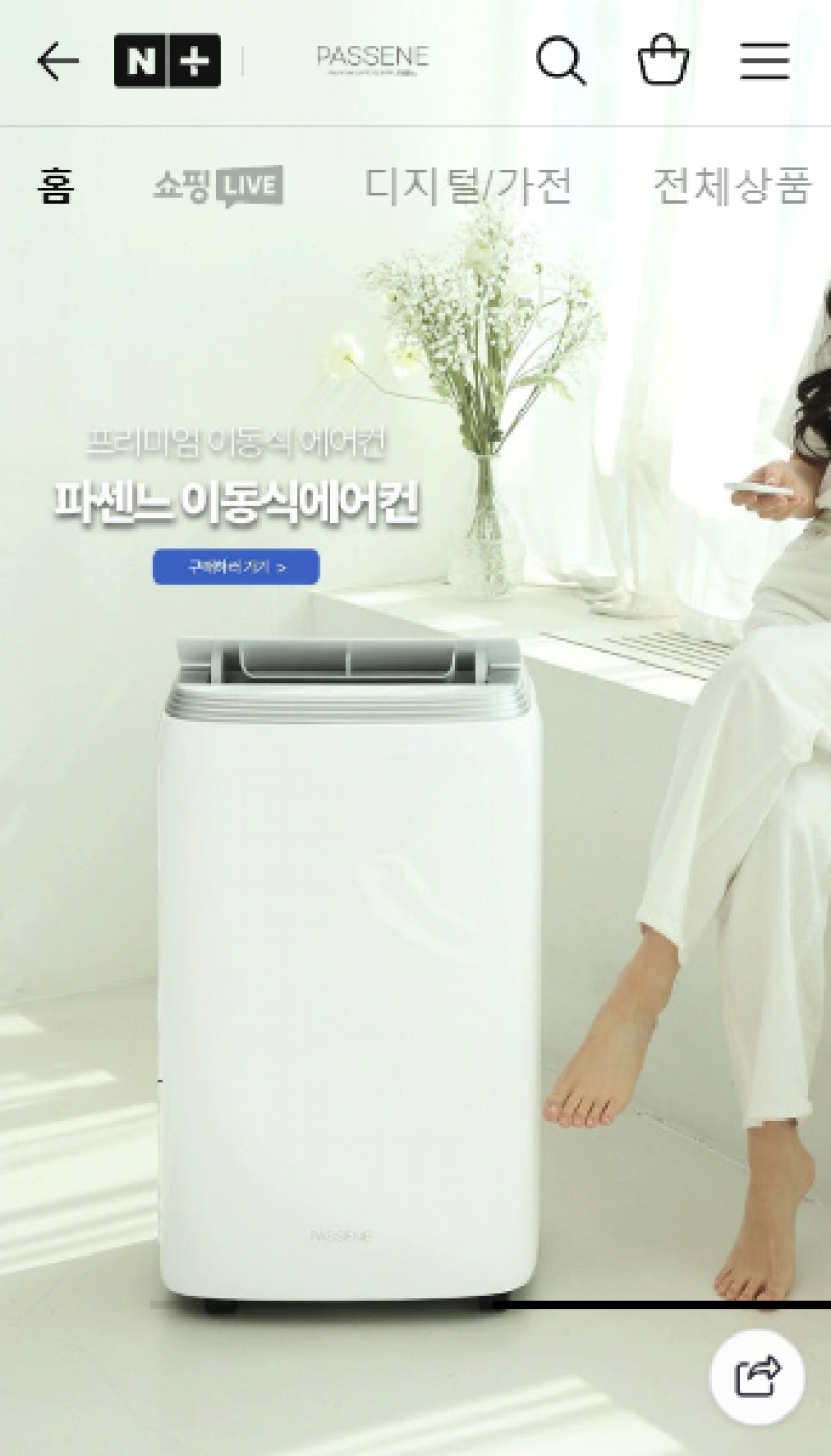 파센느