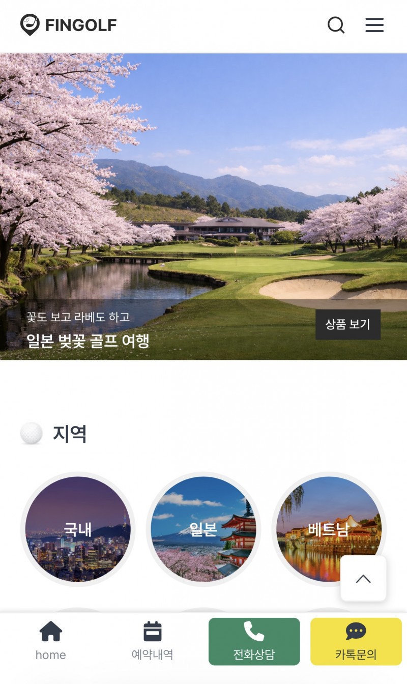 핑골