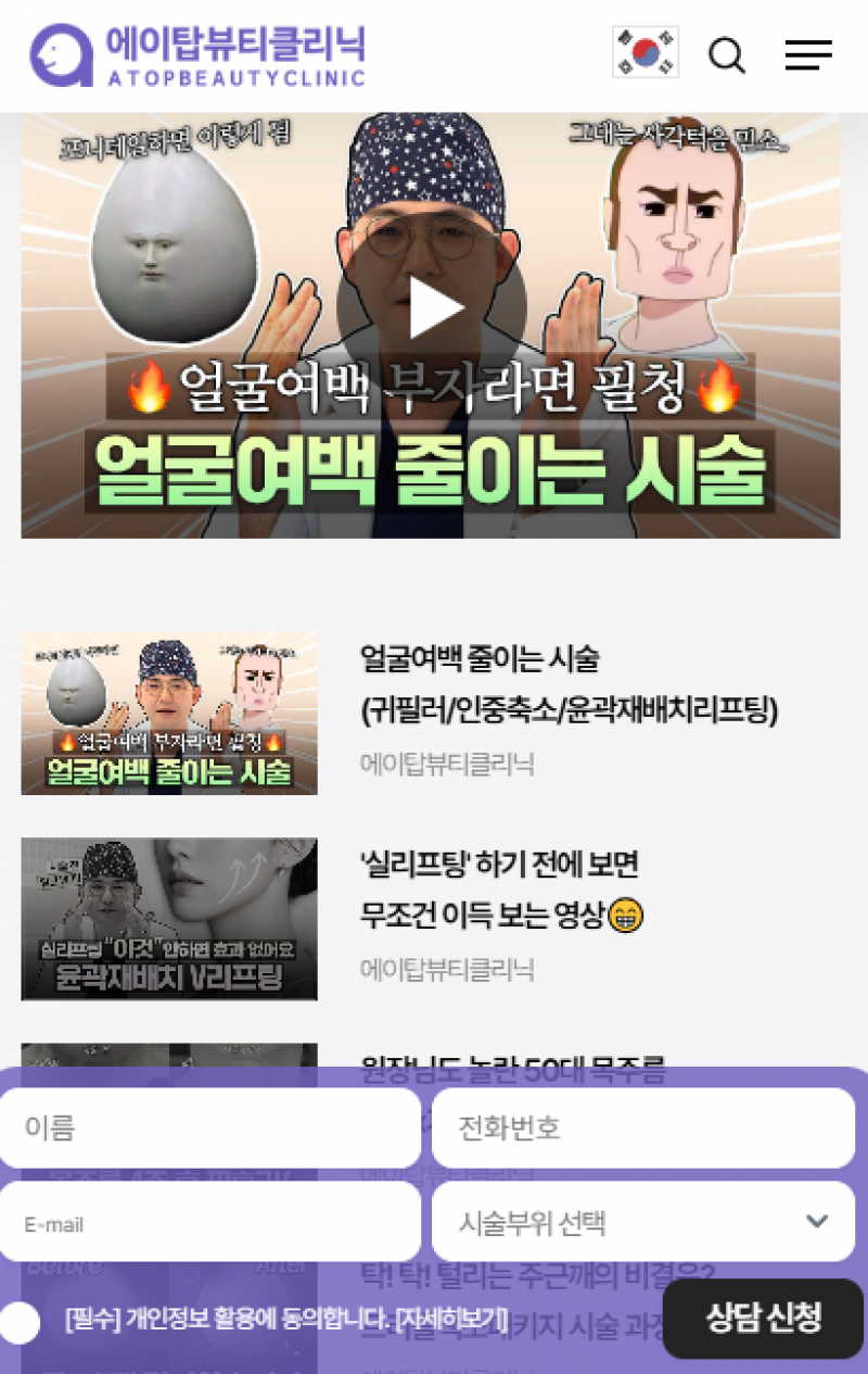 에이탑뷰티클리닉