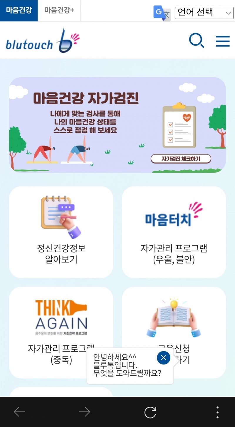 서울시정신건강복지센터