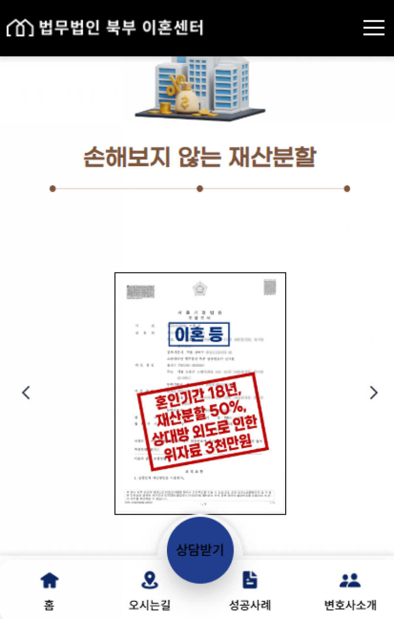 법무법인 북부
