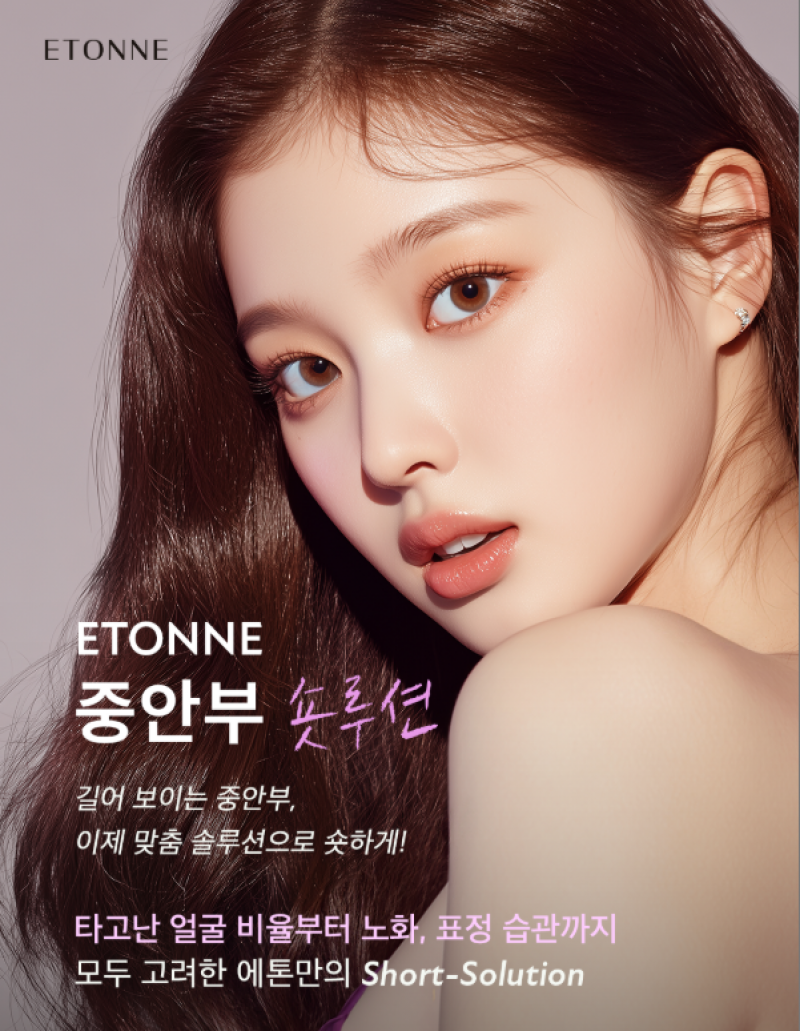에톤성형외과