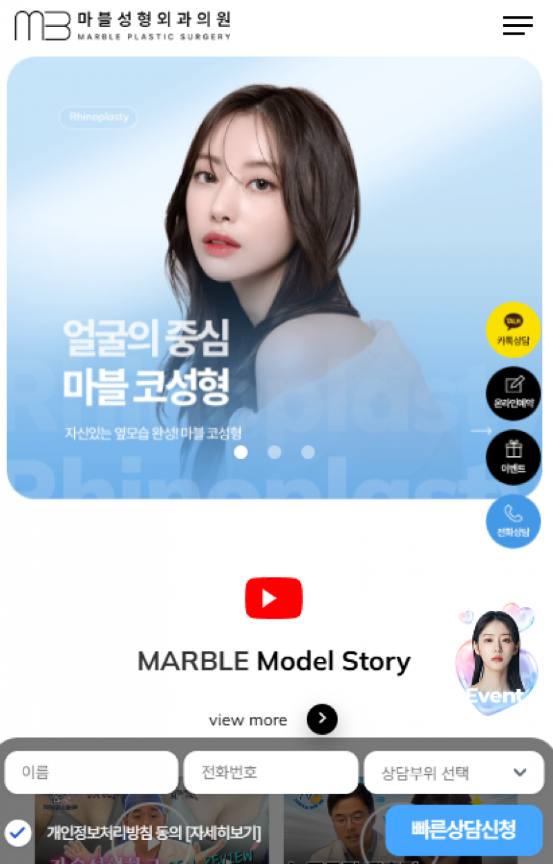 마블성형외과